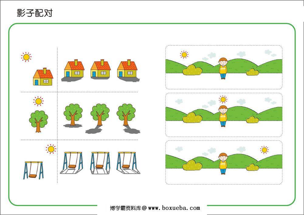 图片[4]-影子配对，30页PDF-淘学学资料库