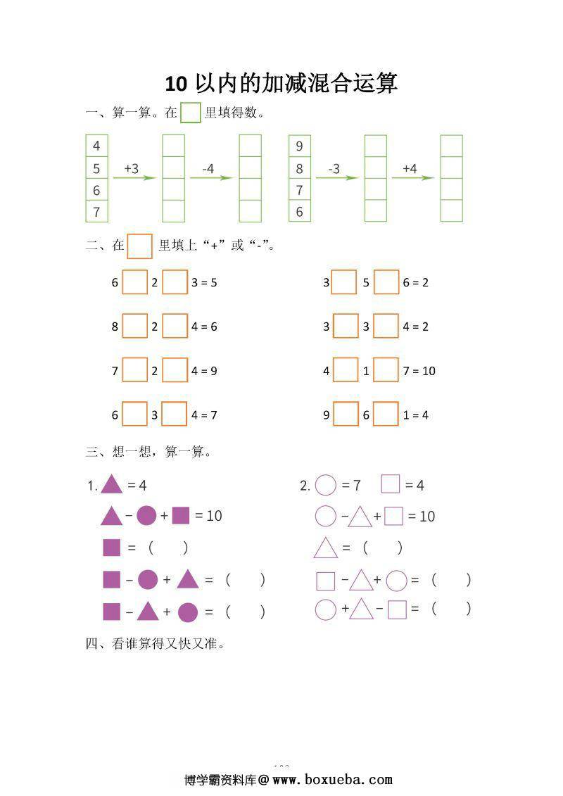 图片[6]-幼小衔接资料合集汇总(最新）,数学、拼音、汉字书写、看图写话一应俱全-淘学学资料库