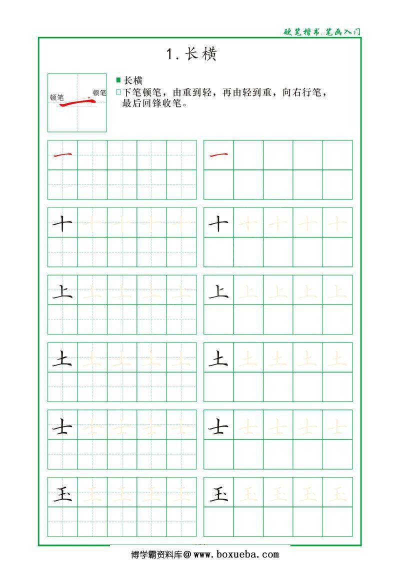 图片[8]-幼小衔接资料合集汇总(最新）,数学、拼音、汉字书写、看图写话一应俱全-淘学学资料库