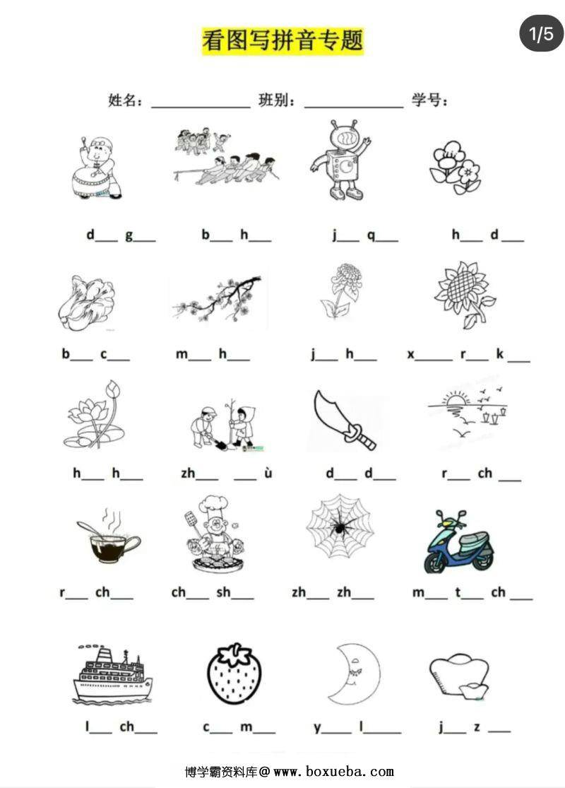 图片[10]-幼小衔接资料合集汇总(最新）,数学、拼音、汉字书写、看图写话一应俱全-淘学学资料库