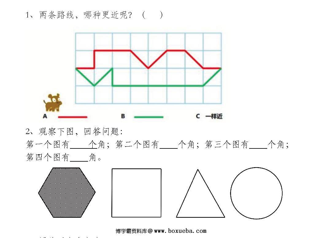 图片[2]-幼升小数学试卷，分四个模块考察幼小衔接所学知识（附答案）（幼升小试卷1）-淘学学资料库