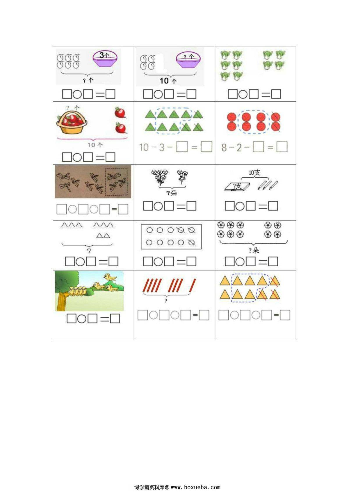 图片[2]-人教版一年级下册数学列式计算及答案-淘学学资料库