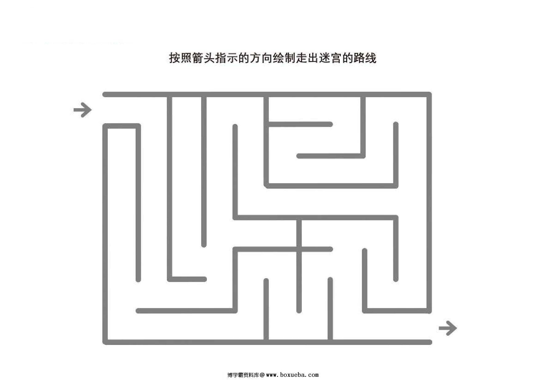 图片[3]-迷宫游戏2_6，5页PDF-淘学学资料库