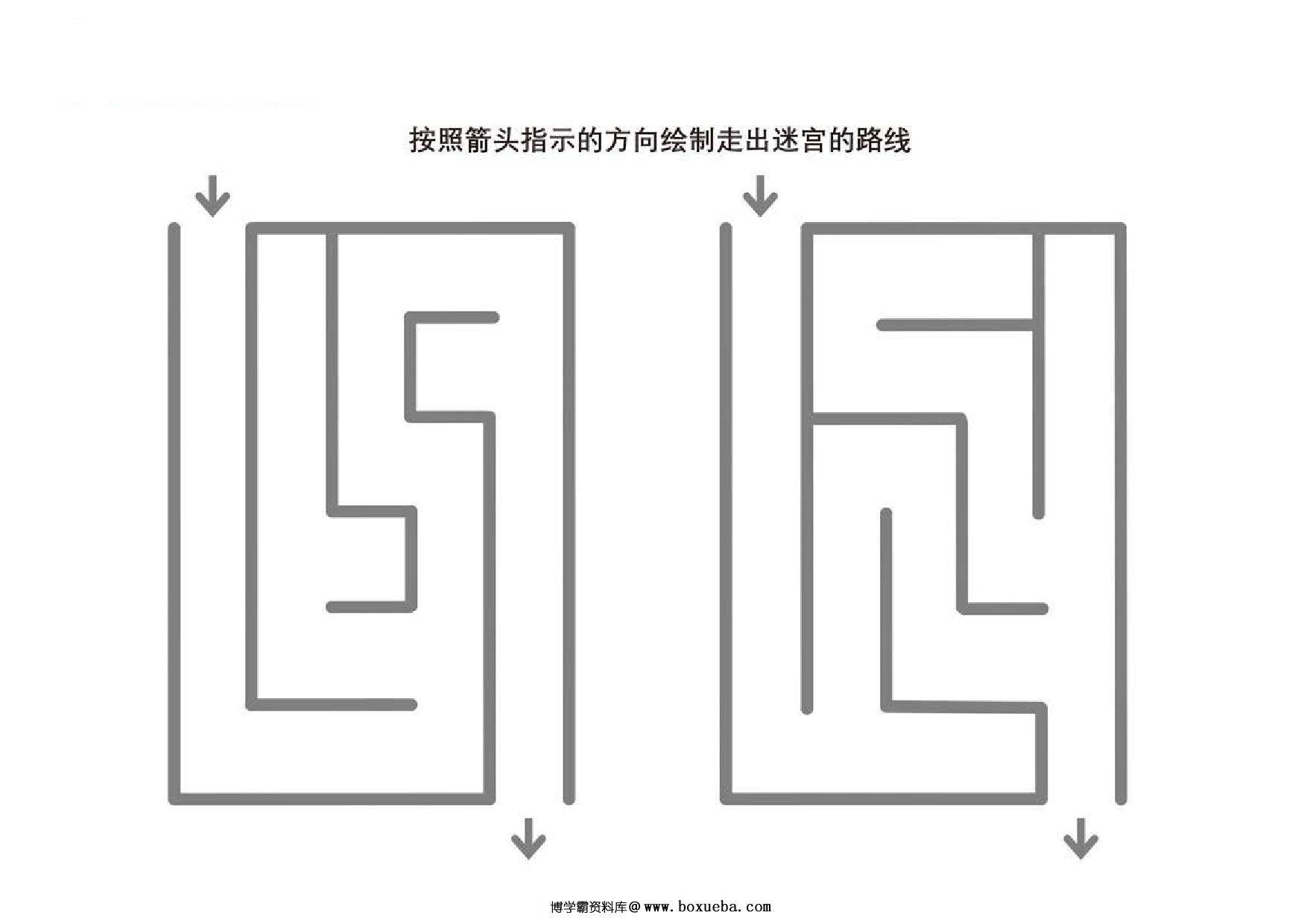 迷宫游戏1_5，5页PDF-博学霸资料网
