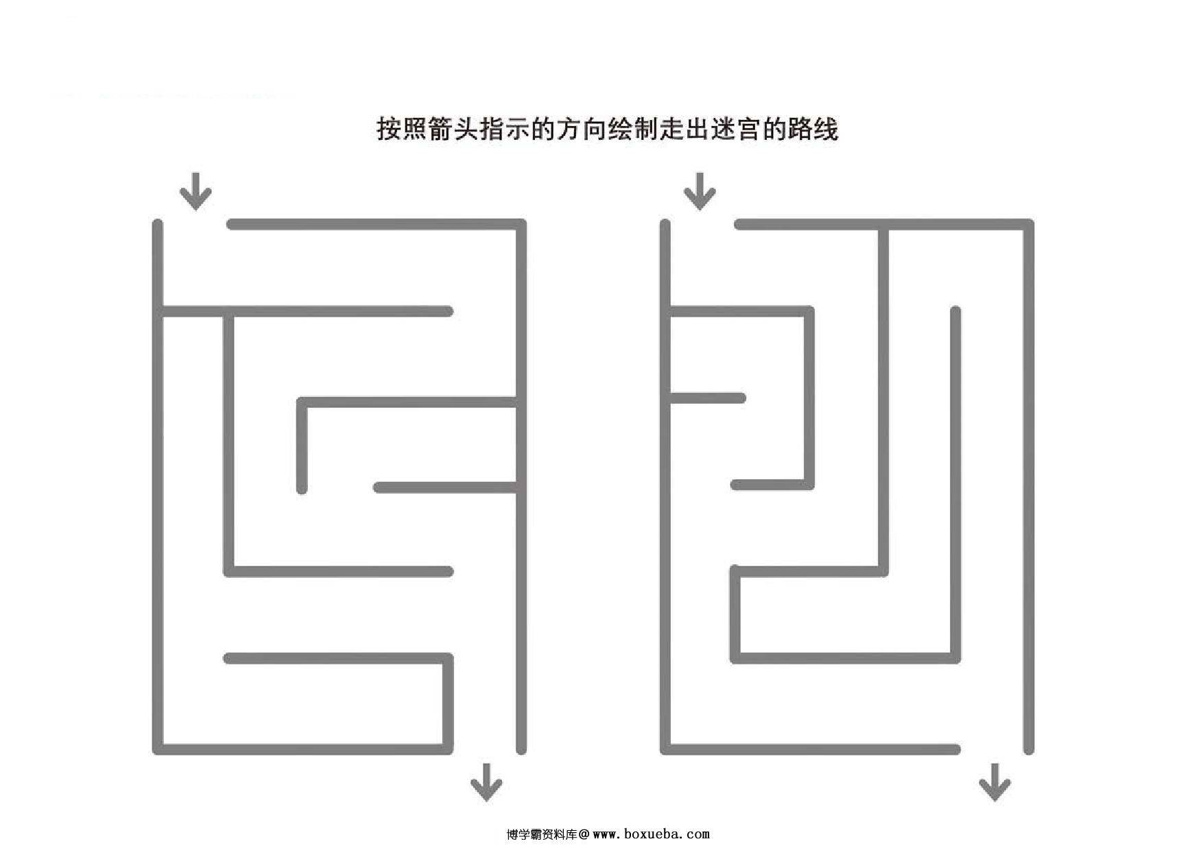 图片[2]-迷宫游戏1_5，5页PDF-淘学学资料库