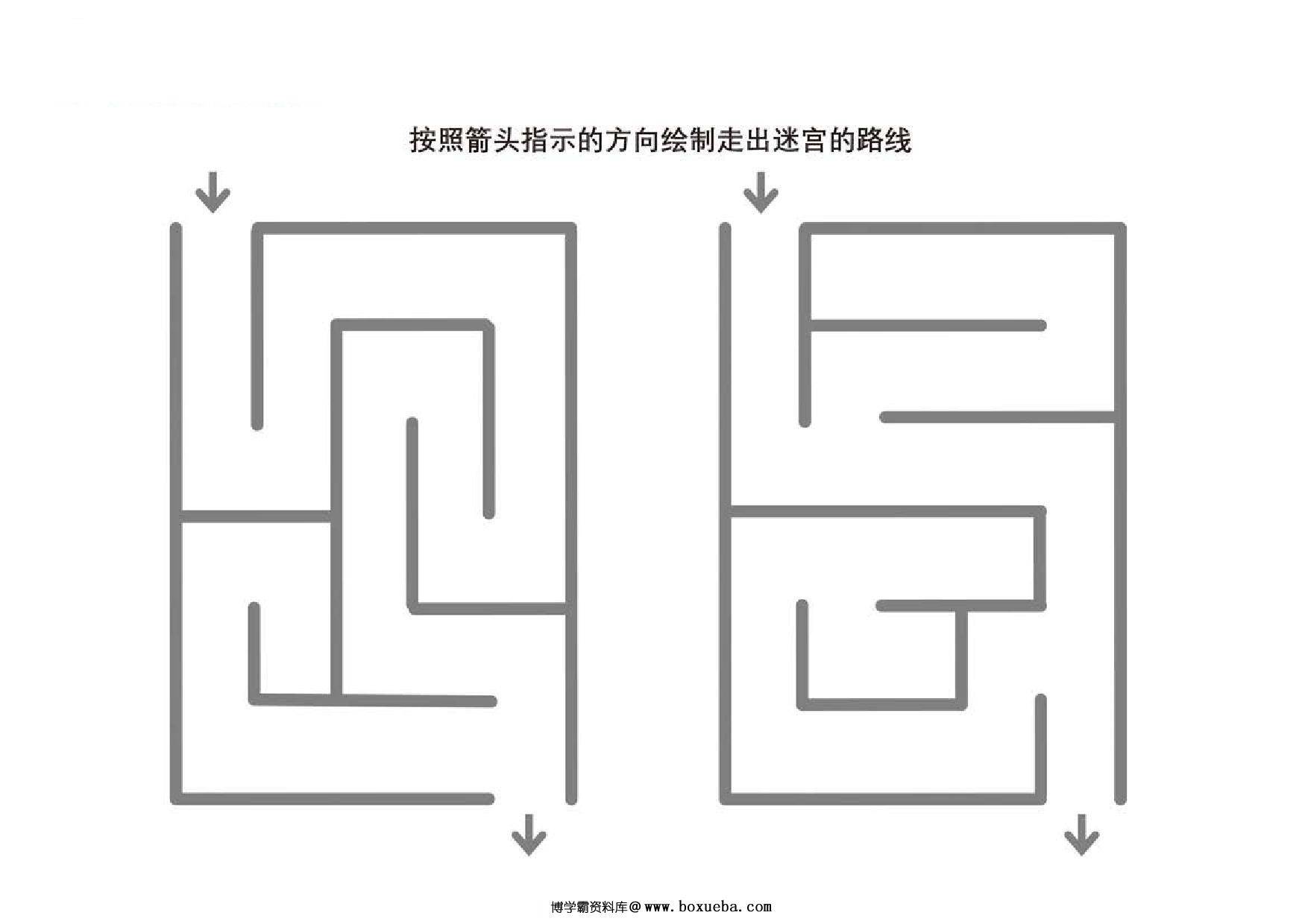 图片[3]-迷宫游戏1_5，5页PDF-淘学学资料库