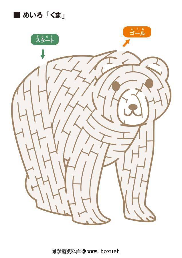彩色插图迷宫【动物|生物】，幼儿早教迷宫游戏，19页PDF打印-博学霸资料网