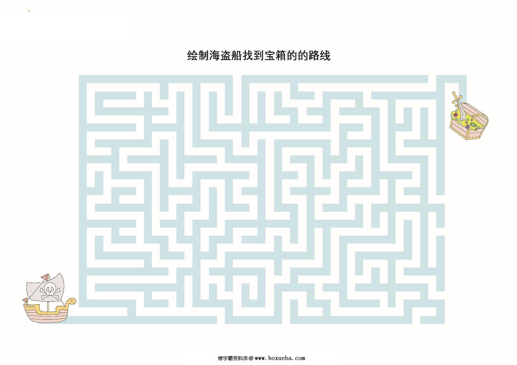 绘制走出迷宫的路线_4，10页PDF-博学霸资料网