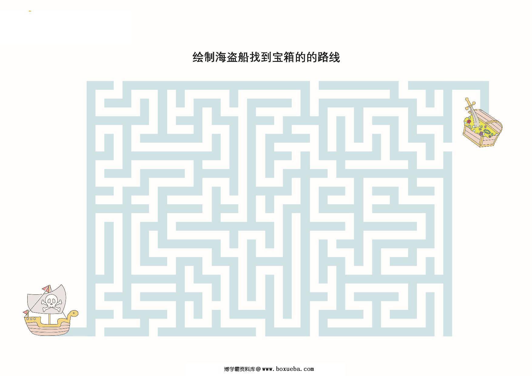 绘制海盗找到宝藏的路线_3，10页PDF-博学霸资料网