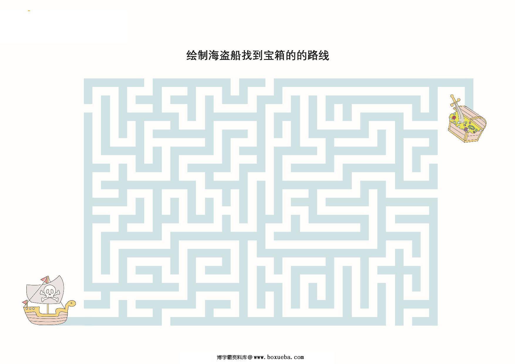 图片[2]-绘制海盗找到宝藏的路线_3，10页PDF-淘学学资料库