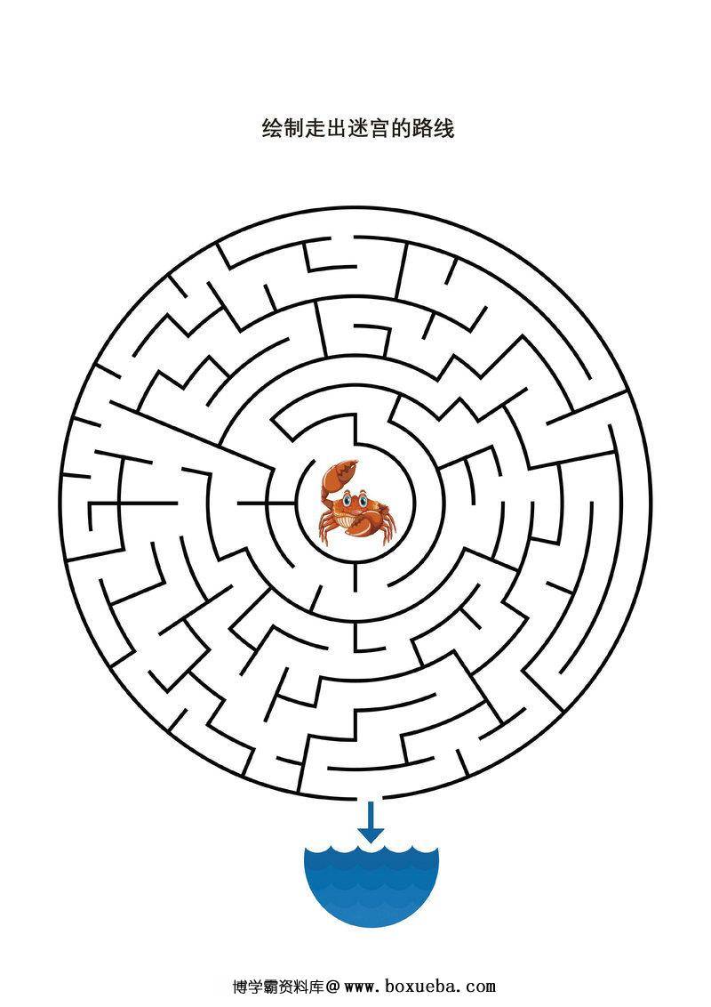 图片[2]-绘制走出迷宫的路线，15页PDF可打印-淘学学资料库