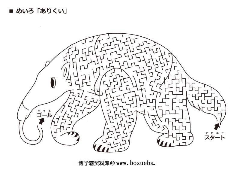 可爱有点难的迷宫【动物黑白】，电子版21页PDF可打印，幼儿早教迷宫游戏-博学霸资料网