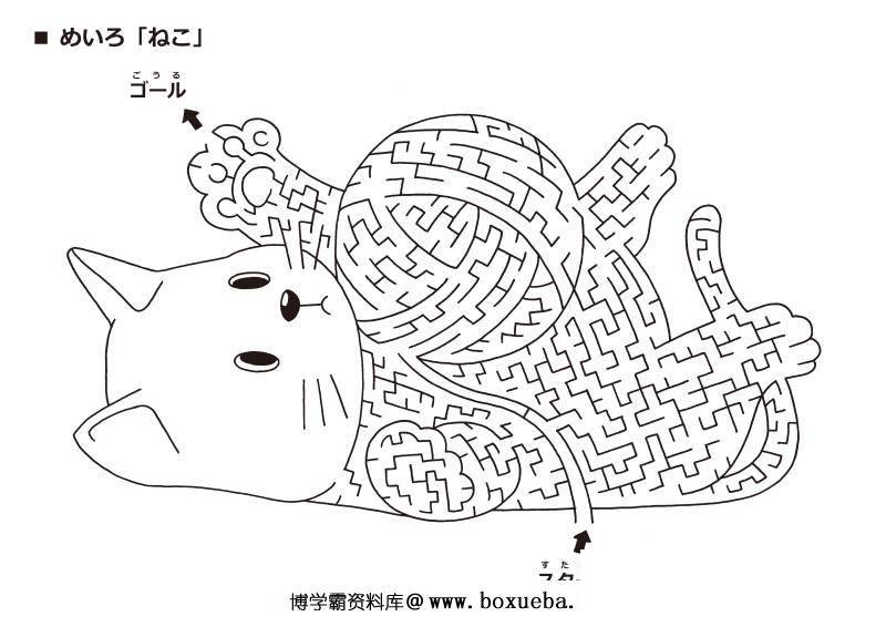 图片[9]-可爱有点难的迷宫【动物黑白】，电子版21页PDF可打印，幼儿早教迷宫游戏-淘学学资料库