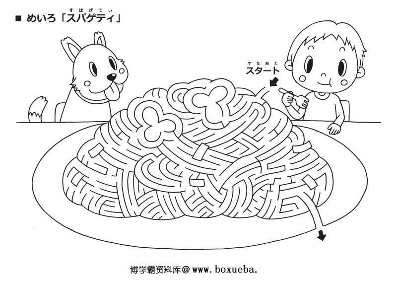 图片[2]-可爱有点难的黑白食物迷宫，21页PDF可打印，幼儿早教迷宫游戏-淘学学资料库