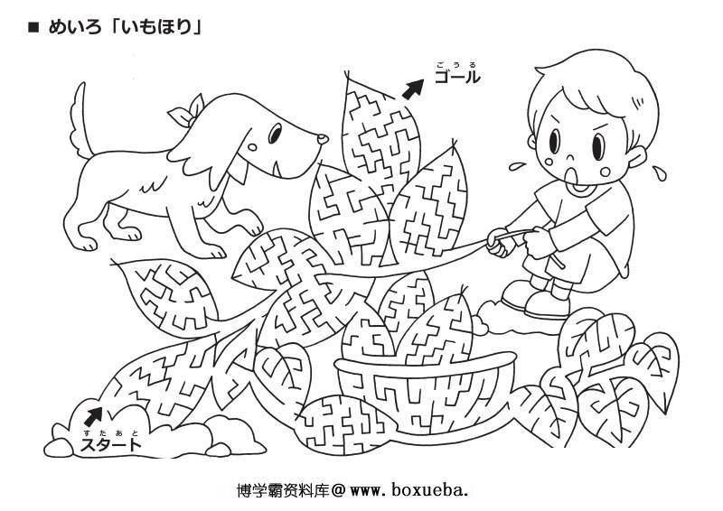 图片[5]-可爱有点难的黑白食物迷宫，21页PDF可打印，幼儿早教迷宫游戏-淘学学资料库
