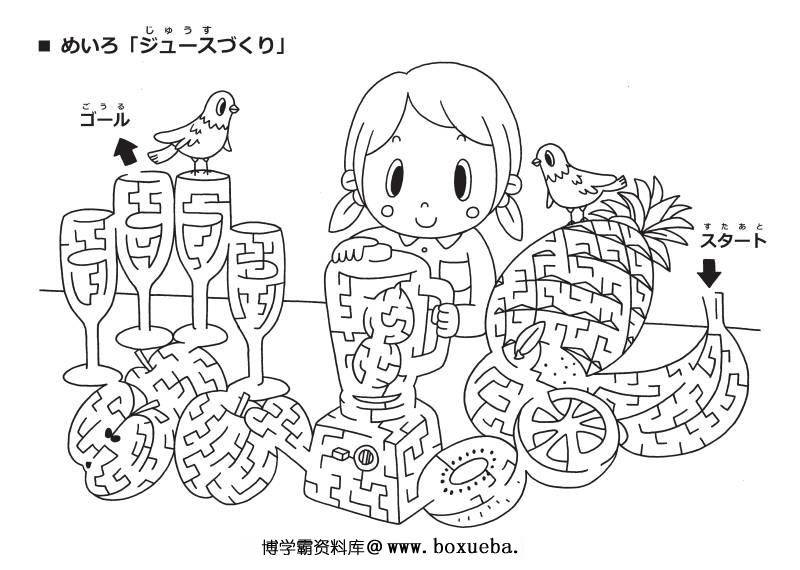 图片[7]-可爱有点难的黑白食物迷宫，21页PDF可打印，幼儿早教迷宫游戏-淘学学资料库