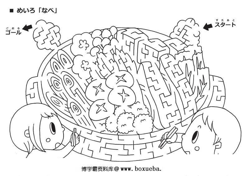 图片[9]-可爱有点难的黑白食物迷宫，21页PDF可打印，幼儿早教迷宫游戏-淘学学资料库