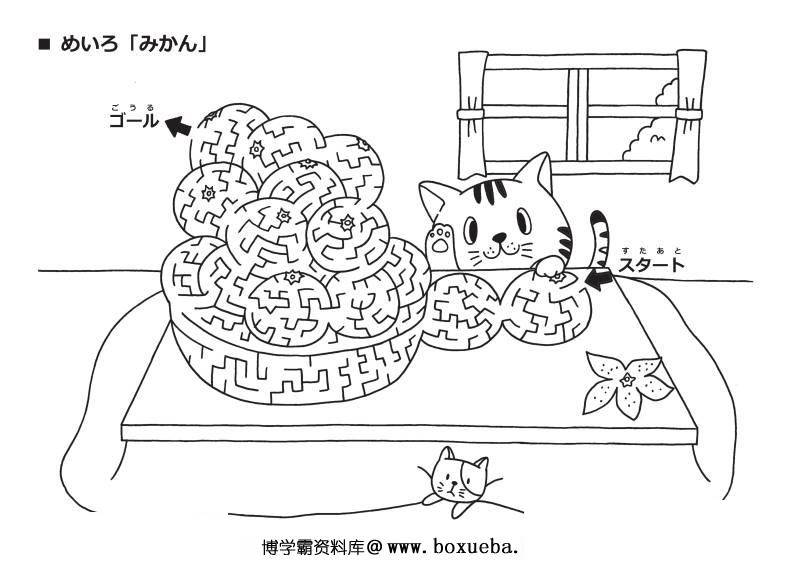 图片[8]-可爱有点难的黑白食物迷宫，21页PDF可打印，幼儿早教迷宫游戏-淘学学资料库