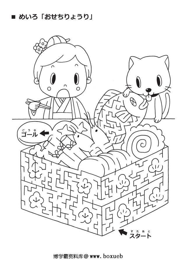 图片[11]-可爱有点难的黑白食物迷宫，21页PDF可打印，幼儿早教迷宫游戏-淘学学资料库