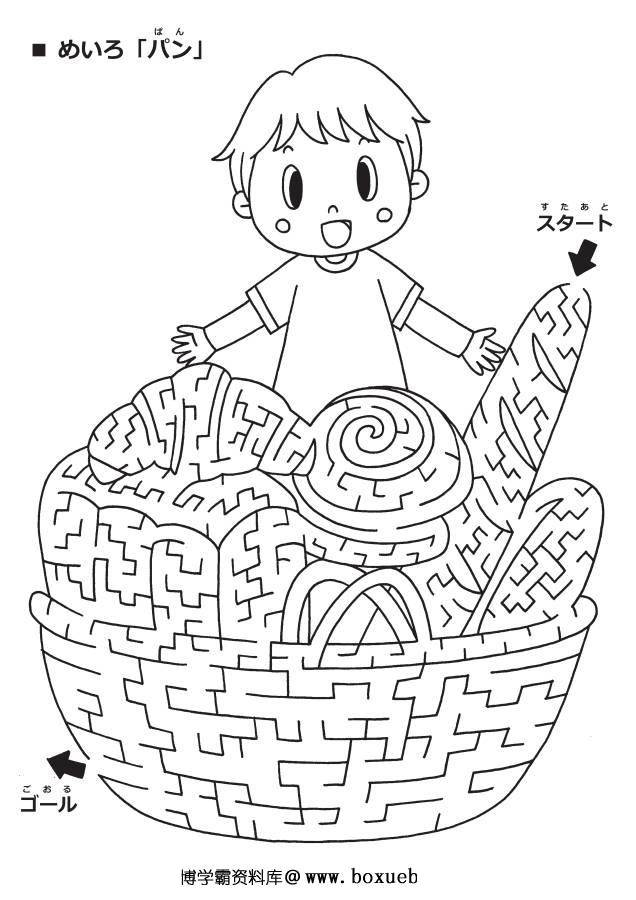 图片[12]-可爱有点难的黑白食物迷宫，21页PDF可打印，幼儿早教迷宫游戏-淘学学资料库