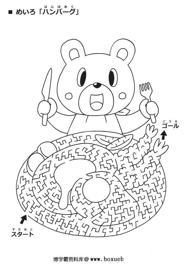 图片[14]-可爱有点难的黑白食物迷宫，21页PDF可打印，幼儿早教迷宫游戏-淘学学资料库