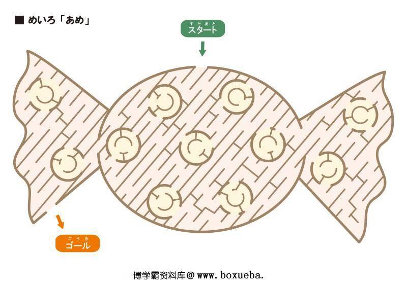彩色插图迷宫，较难（一），29页PDF可打印，幼儿早教迷宫游戏-博学霸资料网