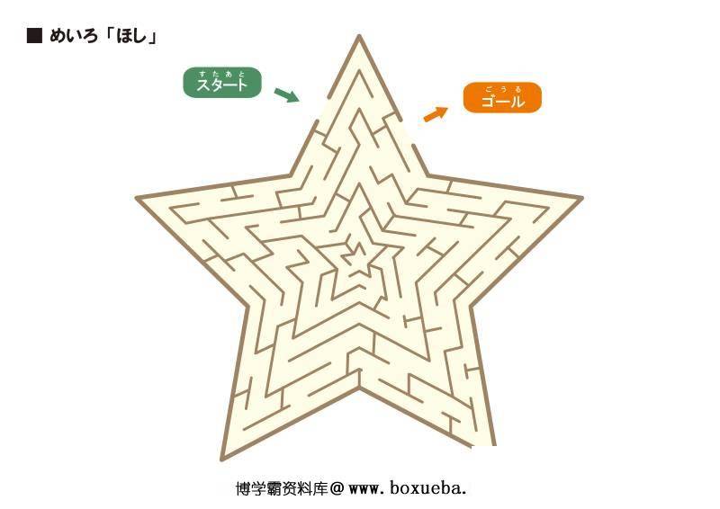 图片[4]-彩色插图迷宫，较难（一），29页PDF可打印，幼儿早教迷宫游戏-淘学学资料库