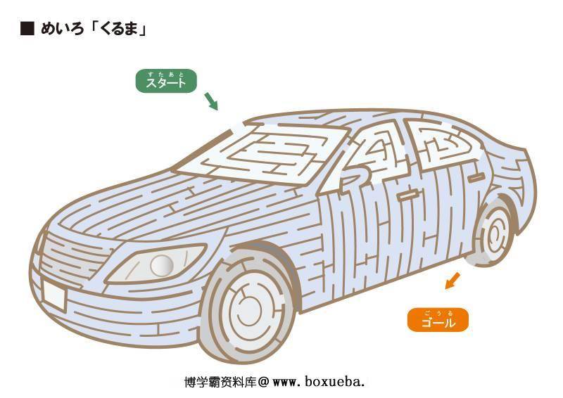 图片[6]-彩色插图迷宫，较难（一），29页PDF可打印，幼儿早教迷宫游戏-淘学学资料库