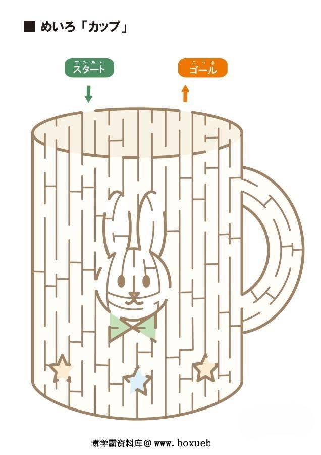 图片[7]-彩色插图迷宫，较难（一），29页PDF可打印，幼儿早教迷宫游戏-淘学学资料库
