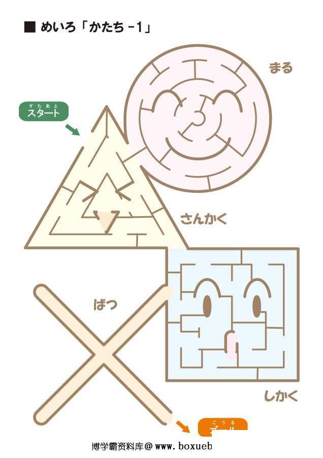 图片[12]-彩色插图迷宫，较难（一），29页PDF可打印，幼儿早教迷宫游戏-淘学学资料库