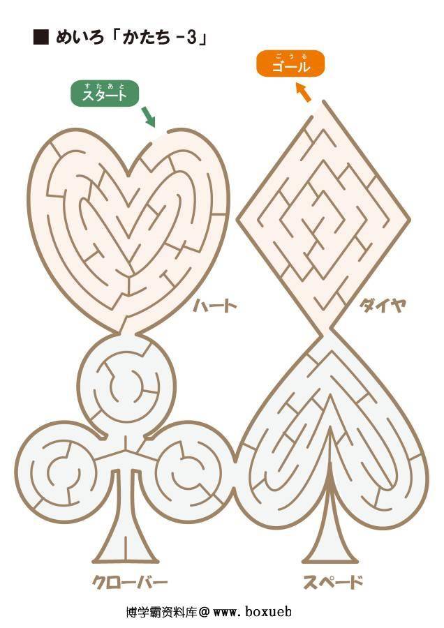 图片[14]-彩色插图迷宫，较难（一），29页PDF可打印，幼儿早教迷宫游戏-淘学学资料库