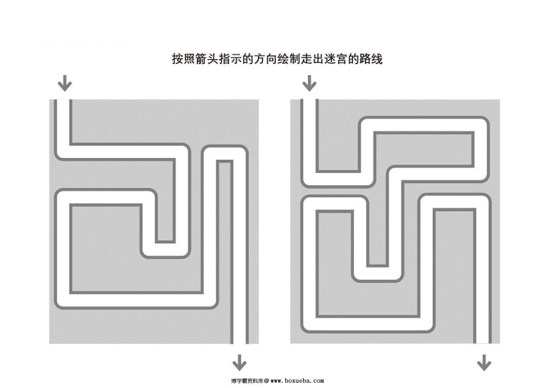 图片[2]-管道迷宫游戏20，5页PDF可打印-淘学学资料库