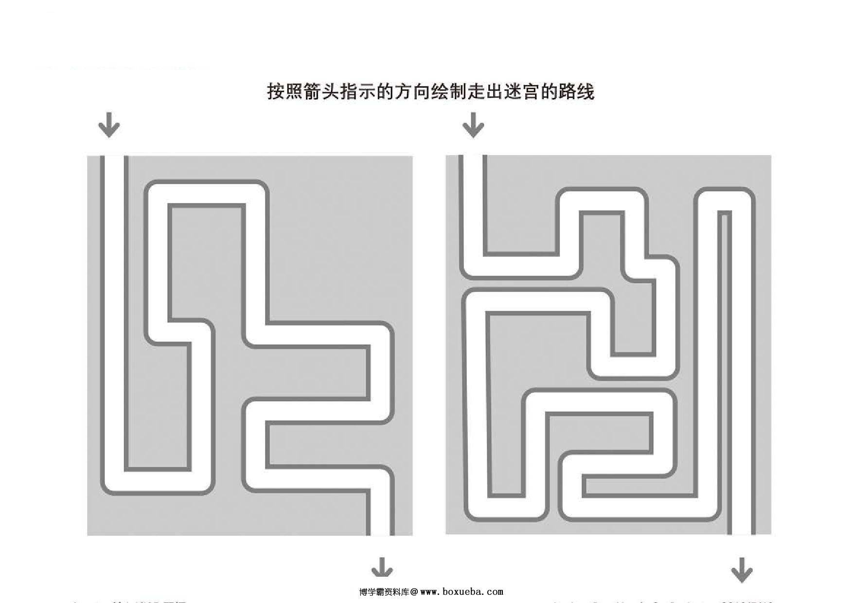 图片[3]-管道迷宫游戏20，5页PDF可打印-淘学学资料库
