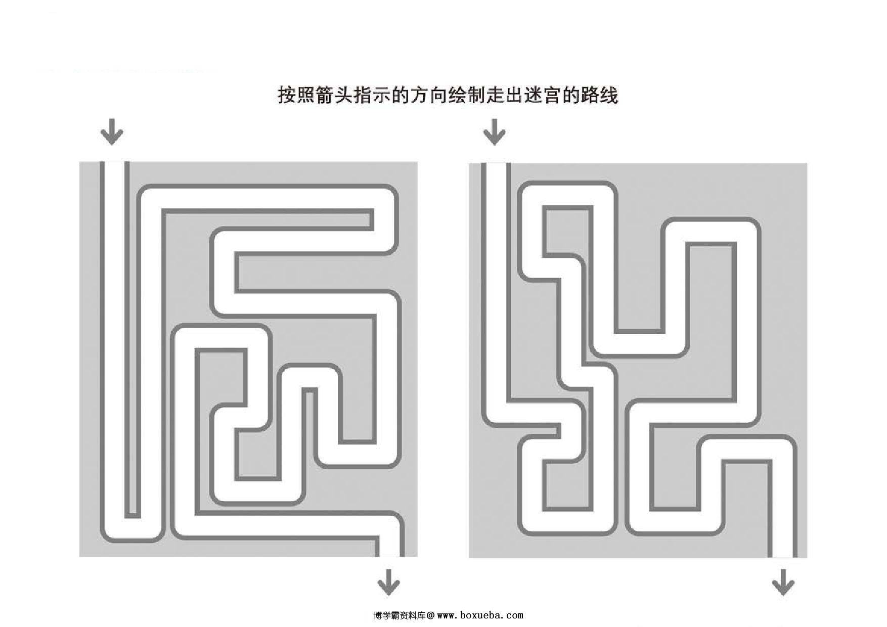 图片[4]-管道迷宫游戏20，5页PDF可打印-淘学学资料库