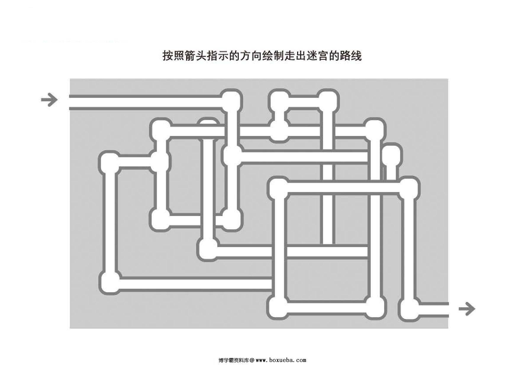 图片[2]-管道迷宫游戏2_3，5页PDF-淘学学资料库