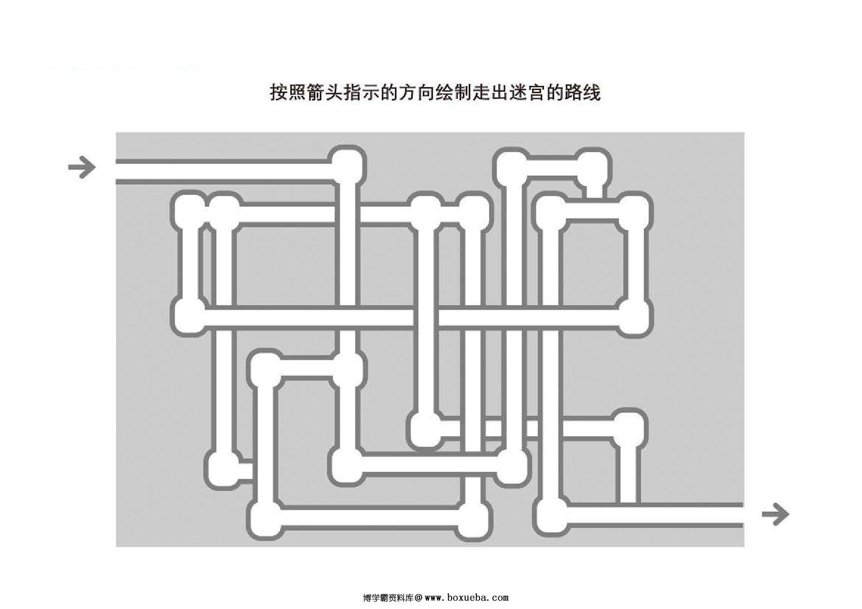 图片[3]-管道迷宫游戏2_3，5页PDF-淘学学资料库