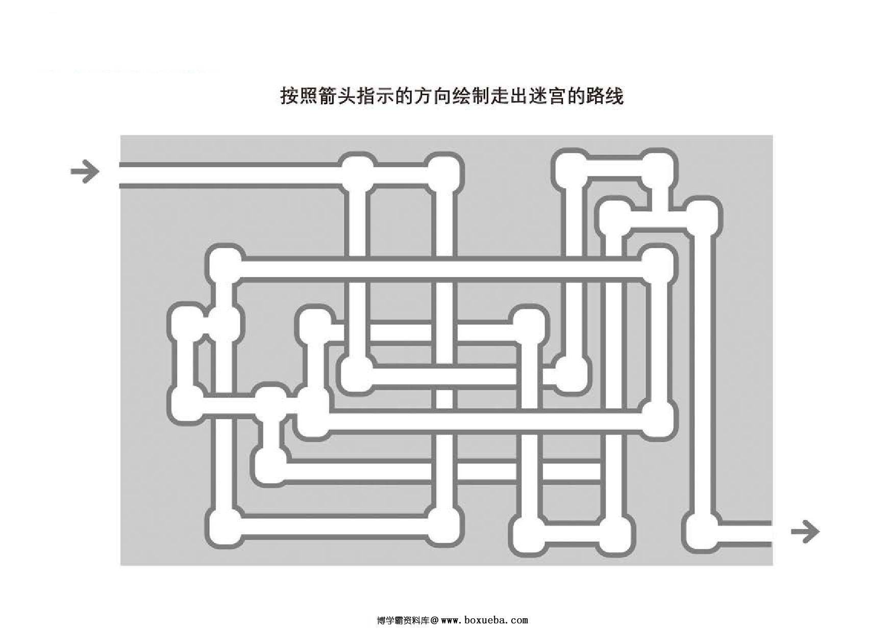 图片[4]-管道迷宫游戏2_3，5页PDF-淘学学资料库