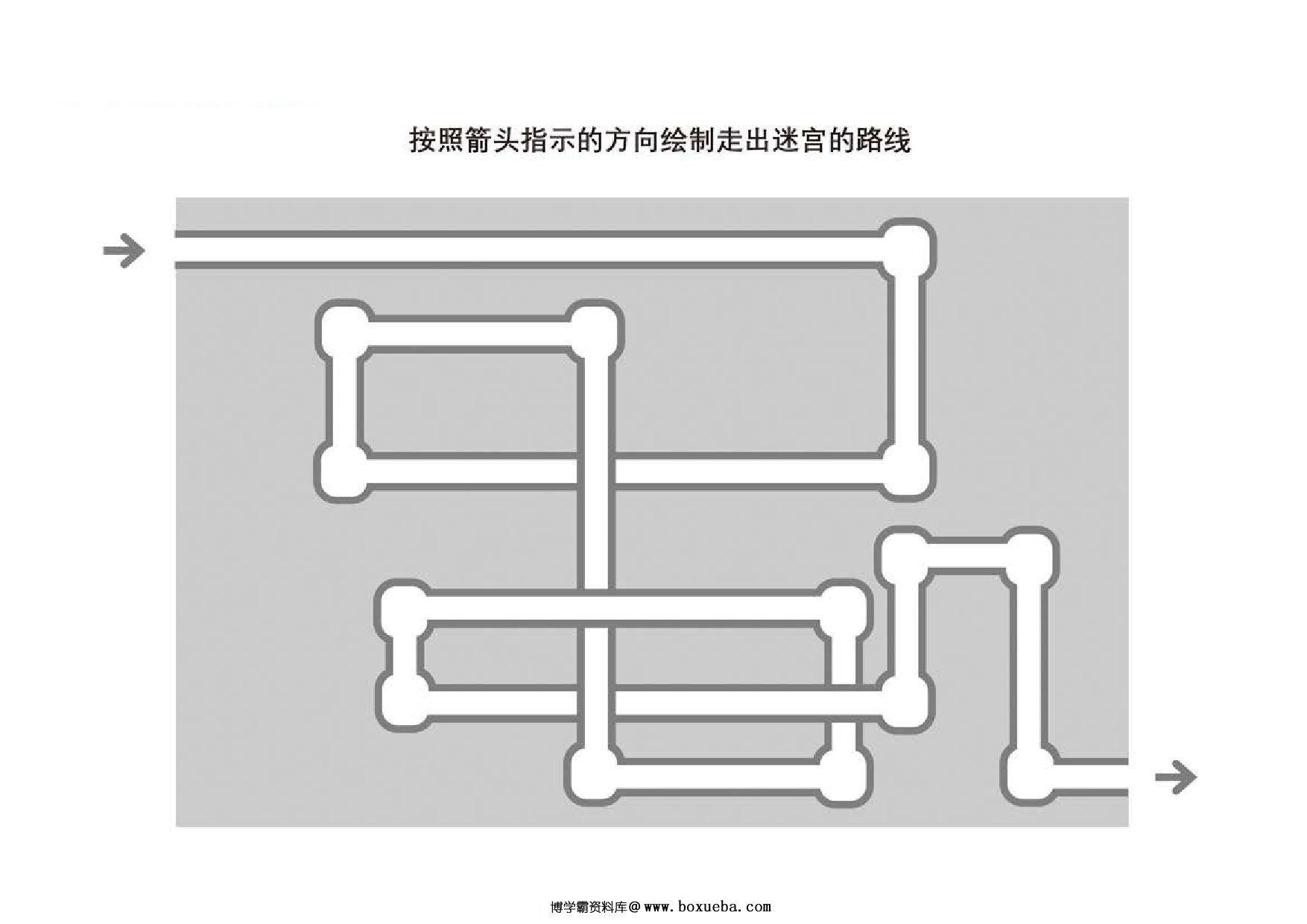 管道迷宫游戏2_2，5页PDF-博学霸资料网