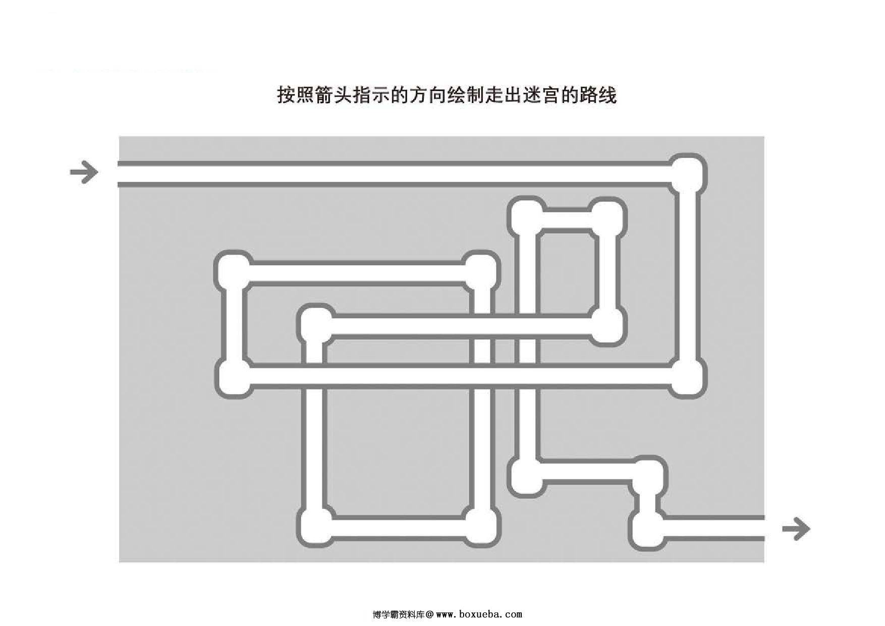 图片[2]-管道迷宫游戏2_2，5页PDF-淘学学资料库
