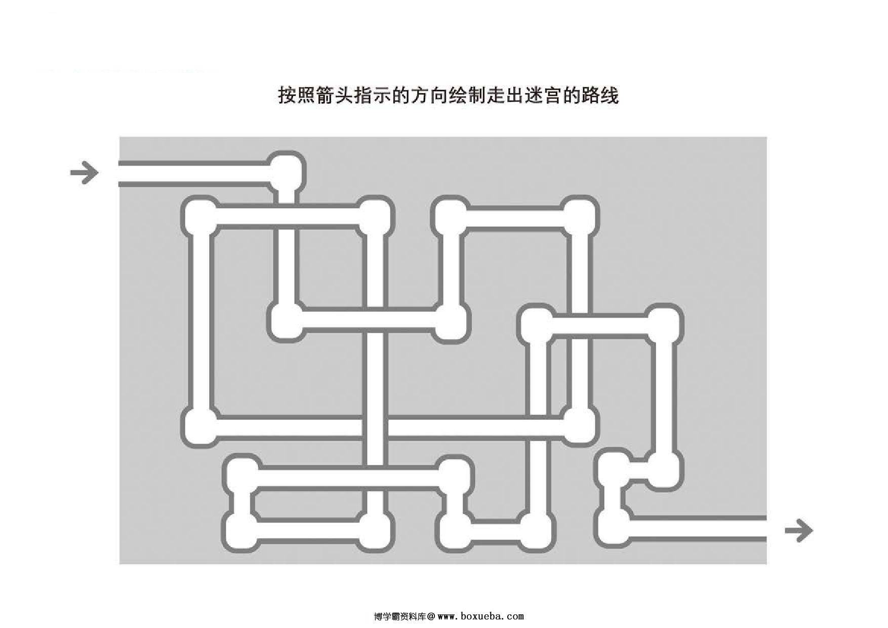 图片[3]-管道迷宫游戏2_2，5页PDF-淘学学资料库