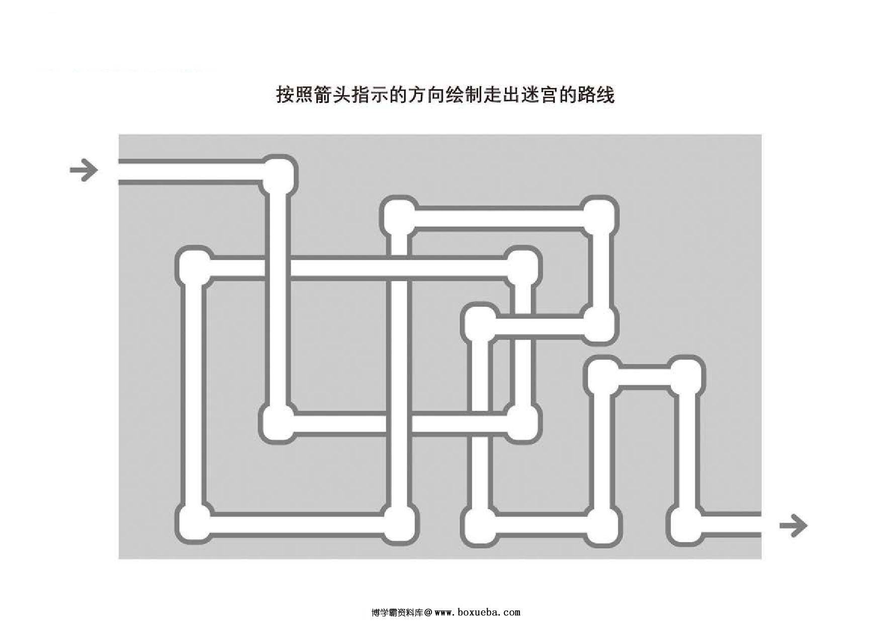 图片[4]-管道迷宫游戏2_2，5页PDF-淘学学资料库