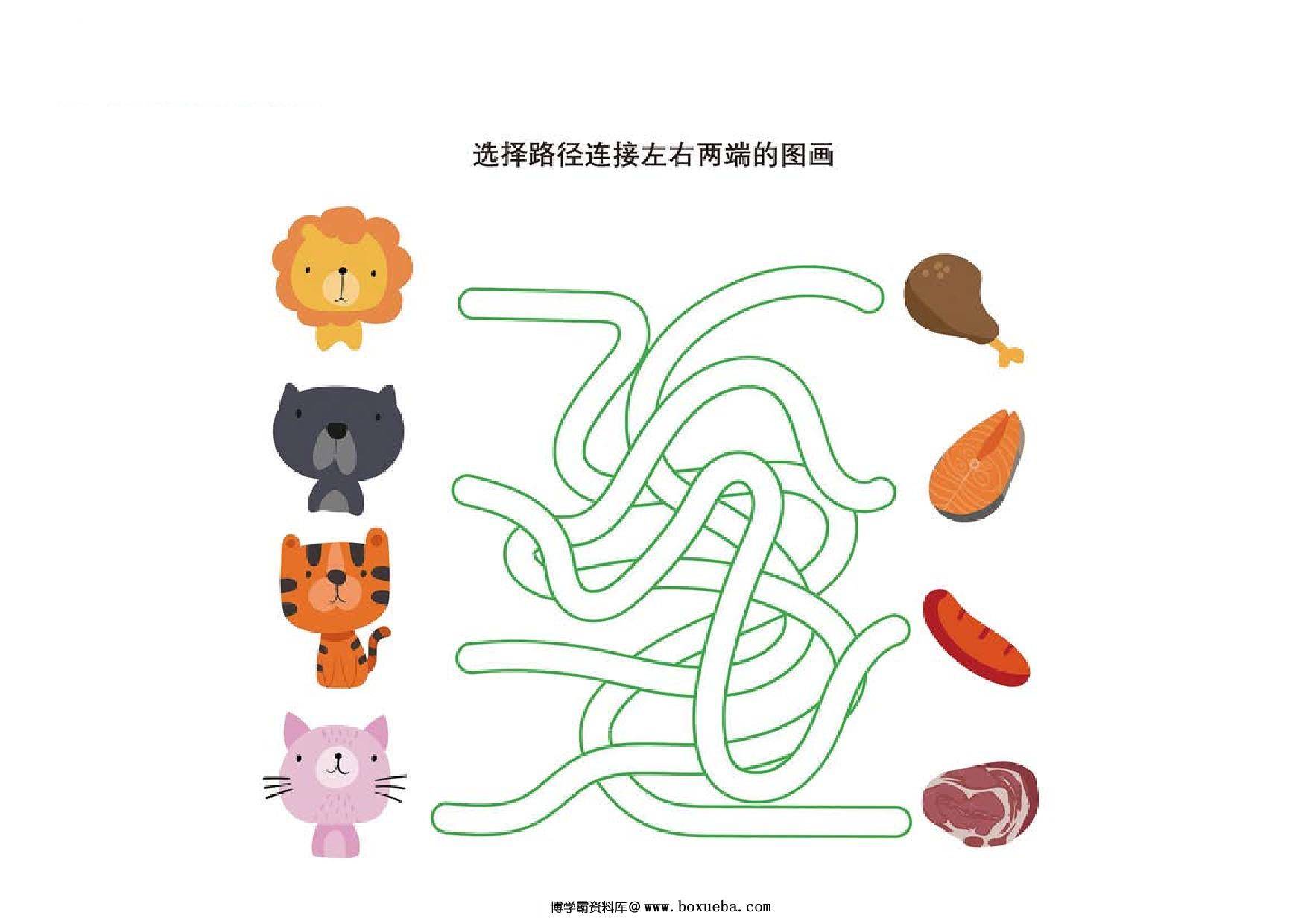 图片[3]-选择路径连接左右两端的图画，7页PDF-淘学学资料库