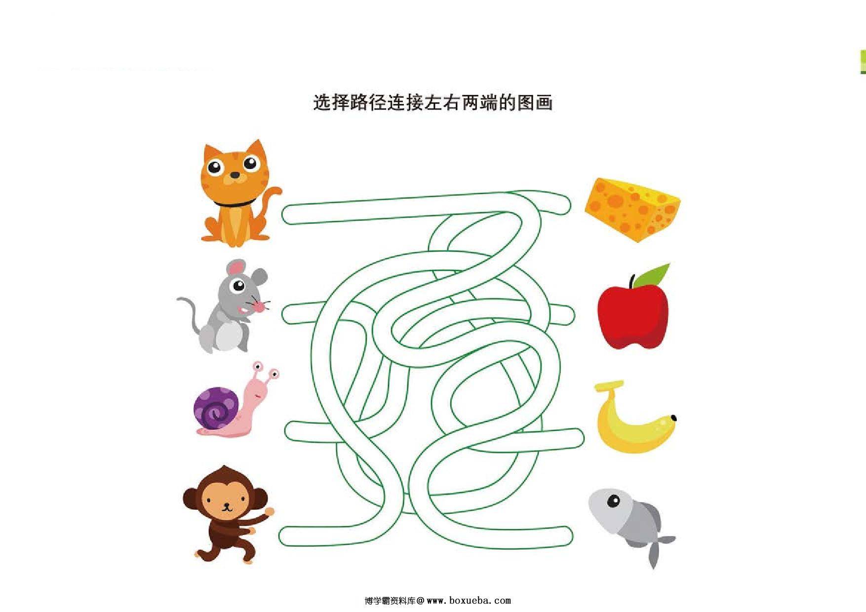 图片[4]-选择路径连接左右两端的图画，7页PDF-淘学学资料库