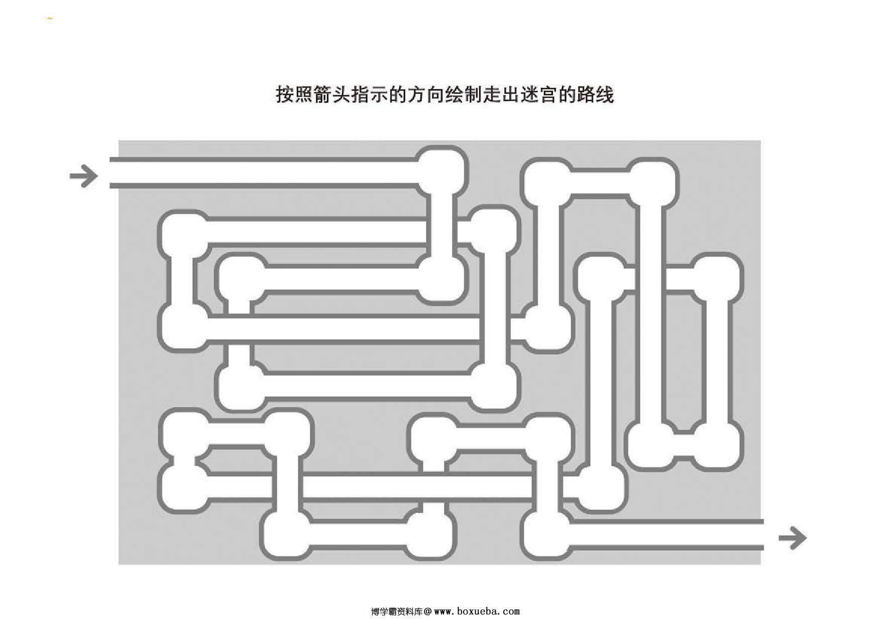 管道迷宫游戏1_2，5页PDF-博学霸资料网