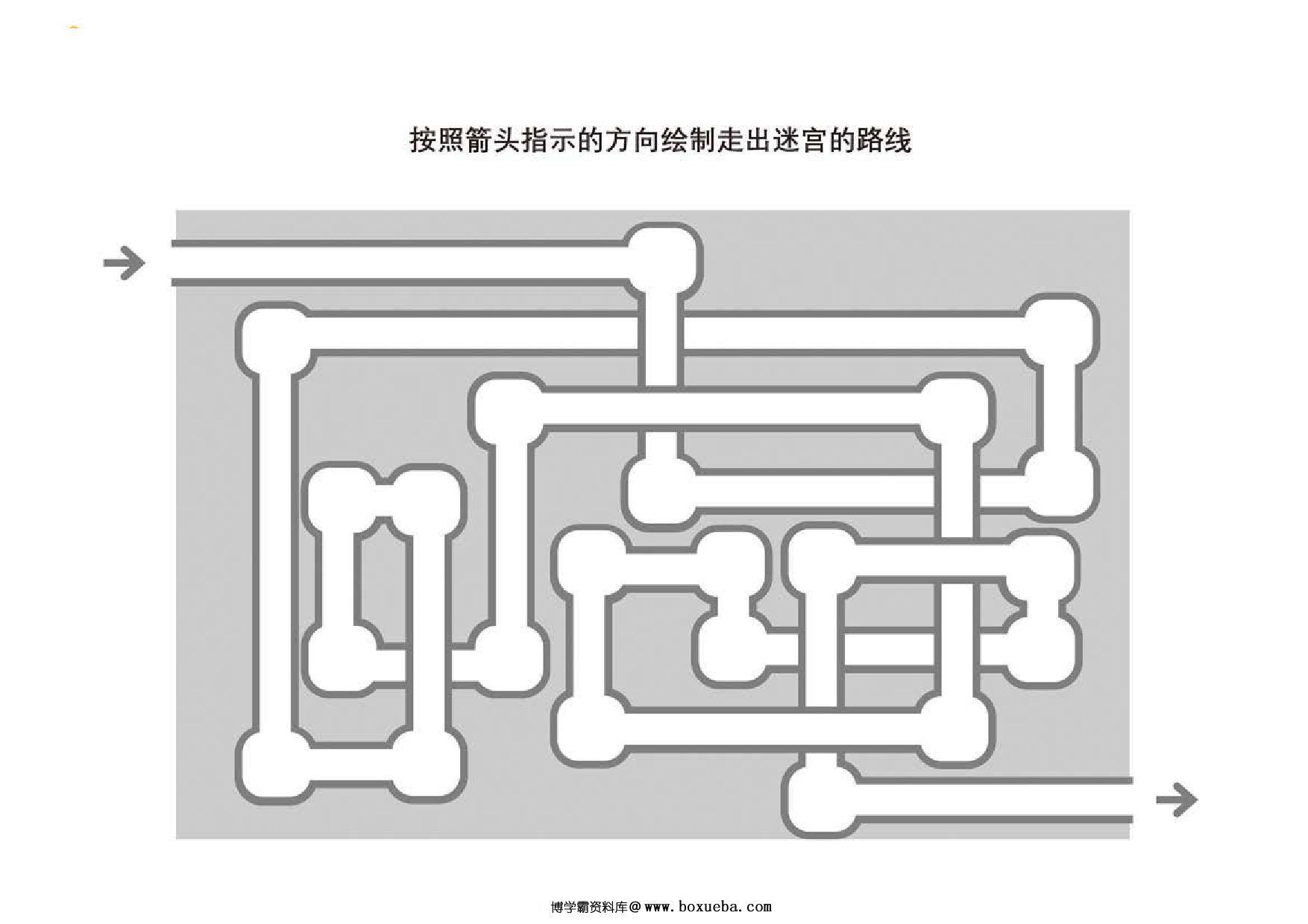 图片[2]-管道迷宫游戏1_2，5页PDF-淘学学资料库