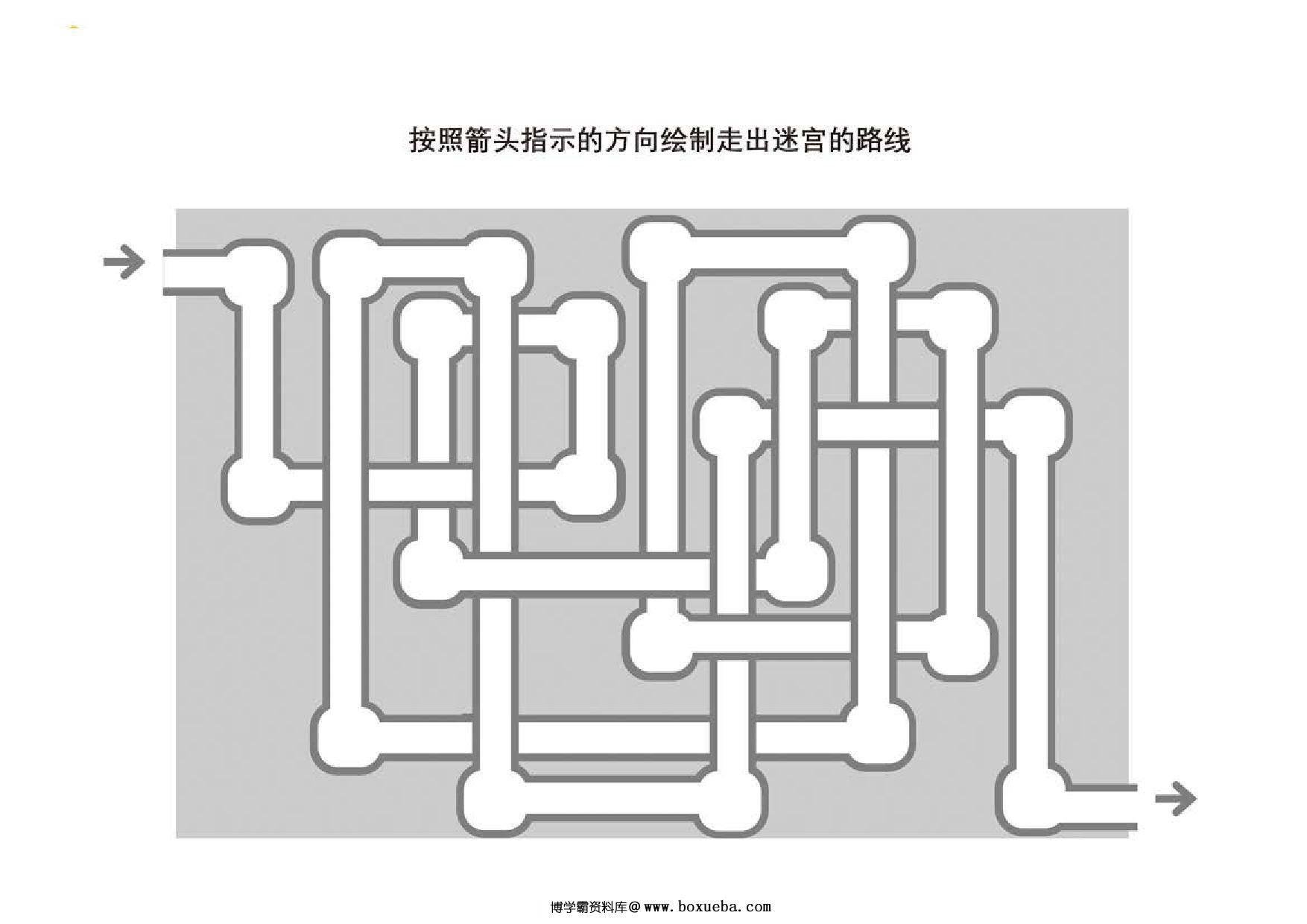 图片[3]-管道迷宫游戏1_2，5页PDF-淘学学资料库