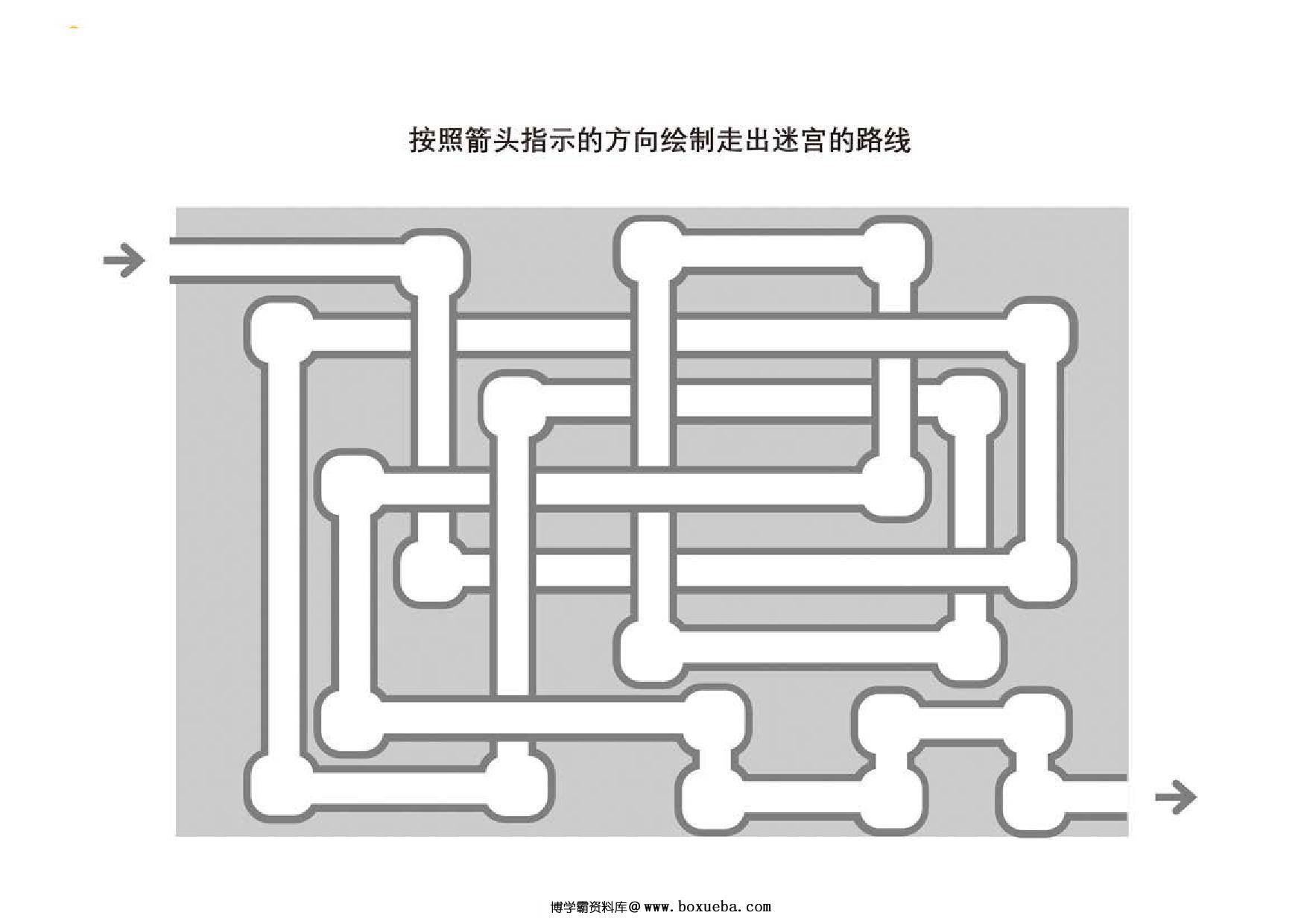 图片[4]-管道迷宫游戏1_2，5页PDF-淘学学资料库