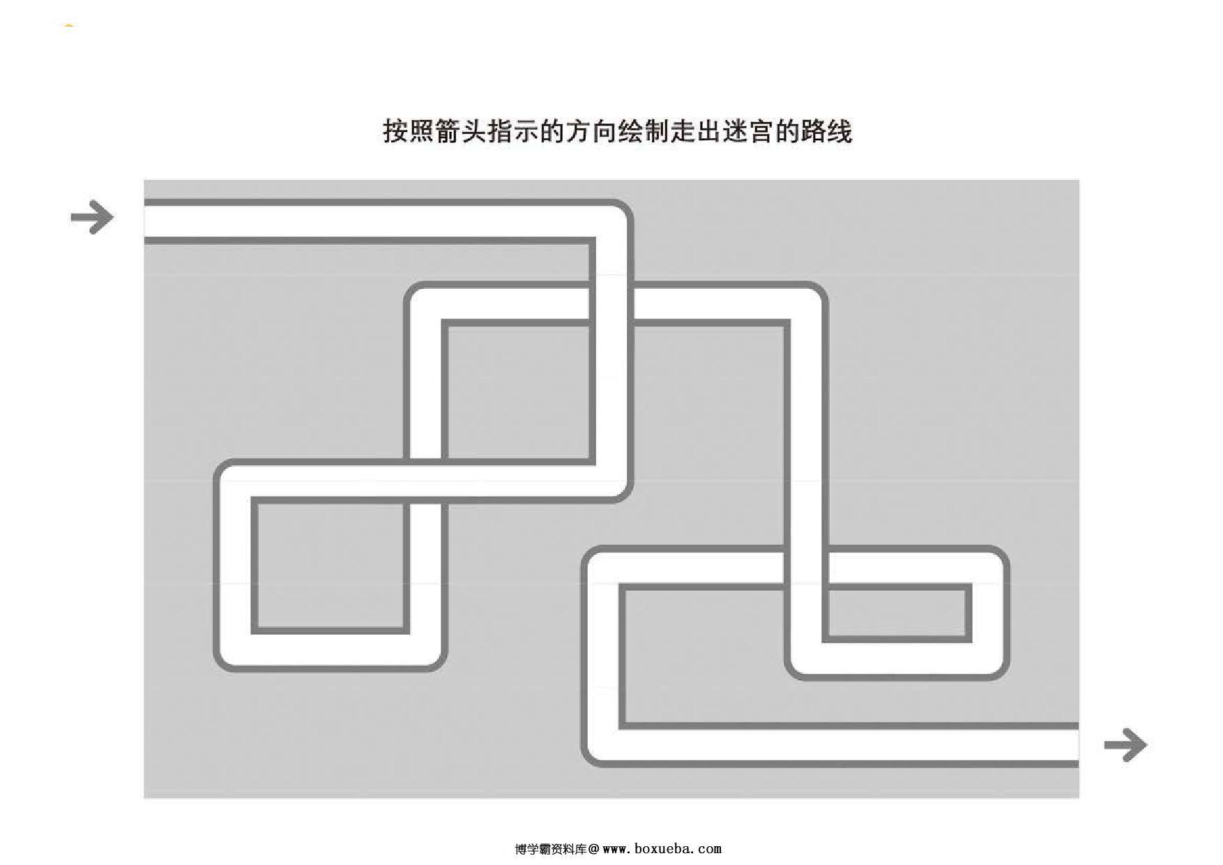 图片[3]-管道迷宫游戏1，5页PDF-淘学学资料库