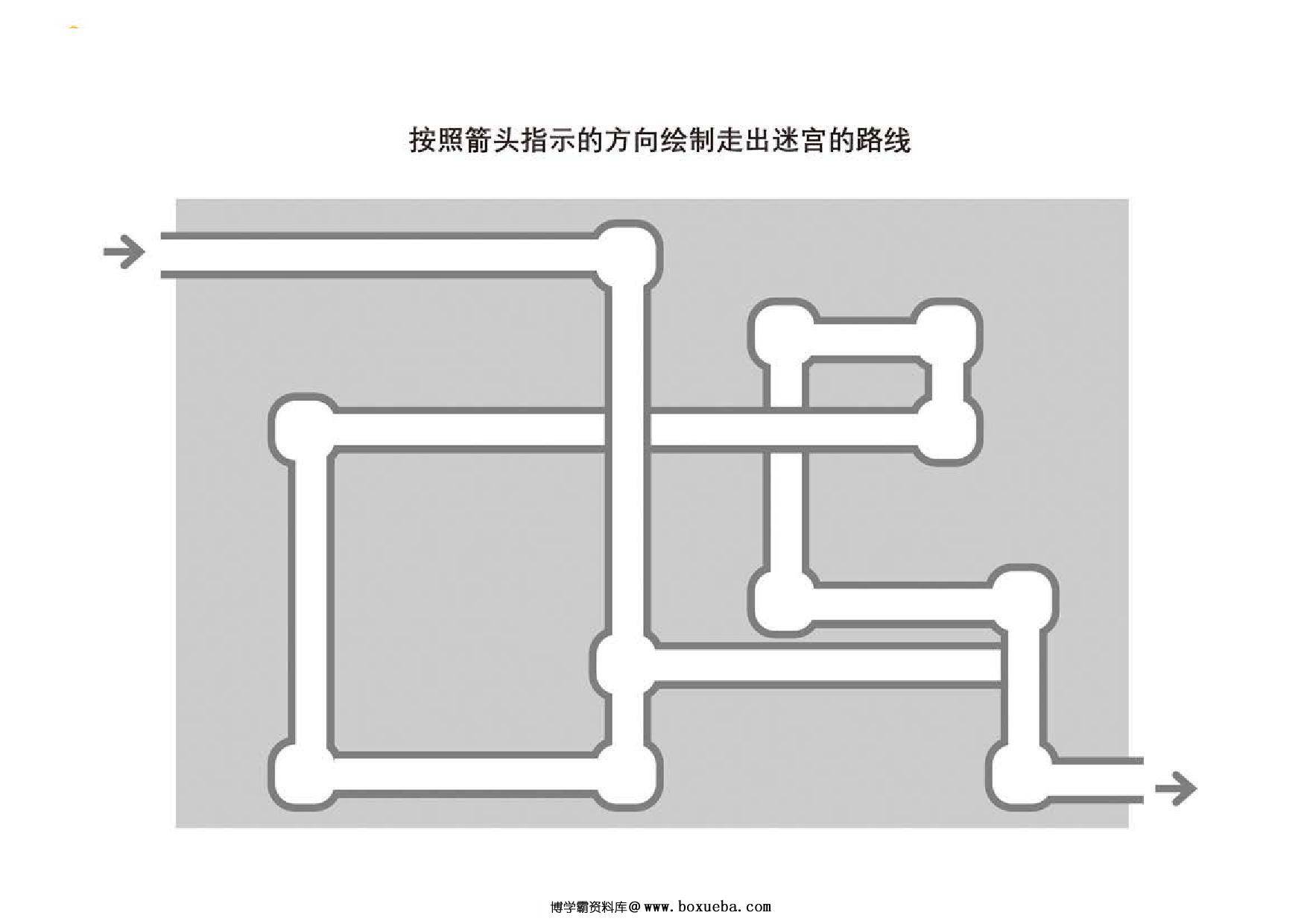 管道迷宫游戏_21，5页PDF-博学霸资料网