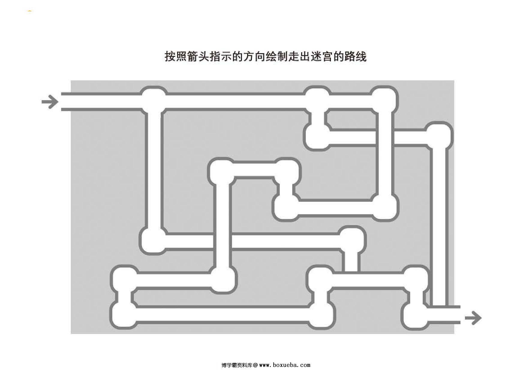 图片[2]-管道迷宫游戏_21，5页PDF-淘学学资料库